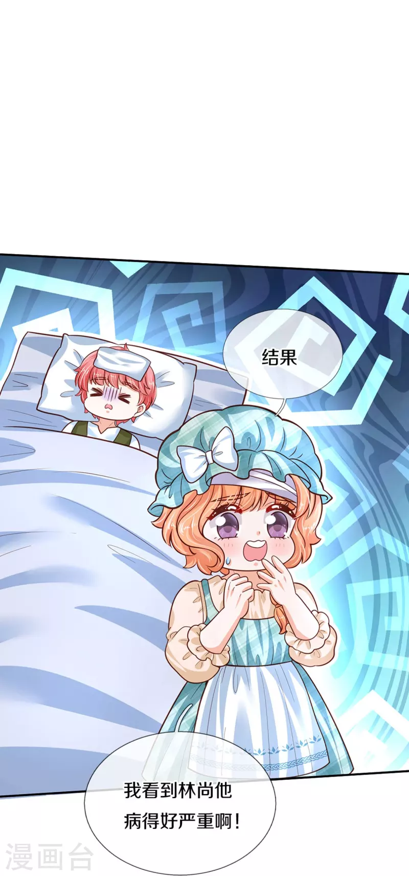 第479话 救救林尚吧！19