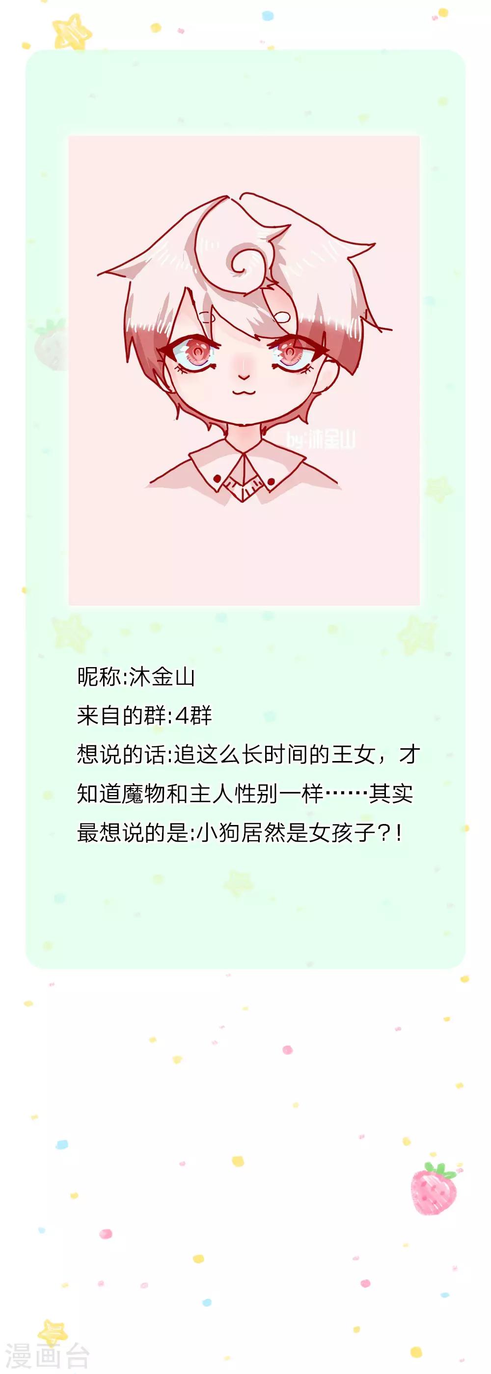 第168话 不许看随随便便的人！27