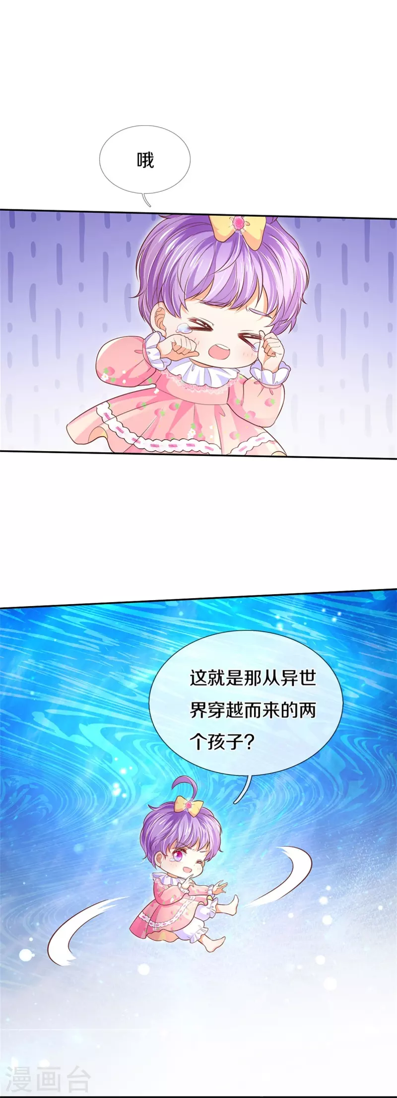 第445话 她，说话了！22