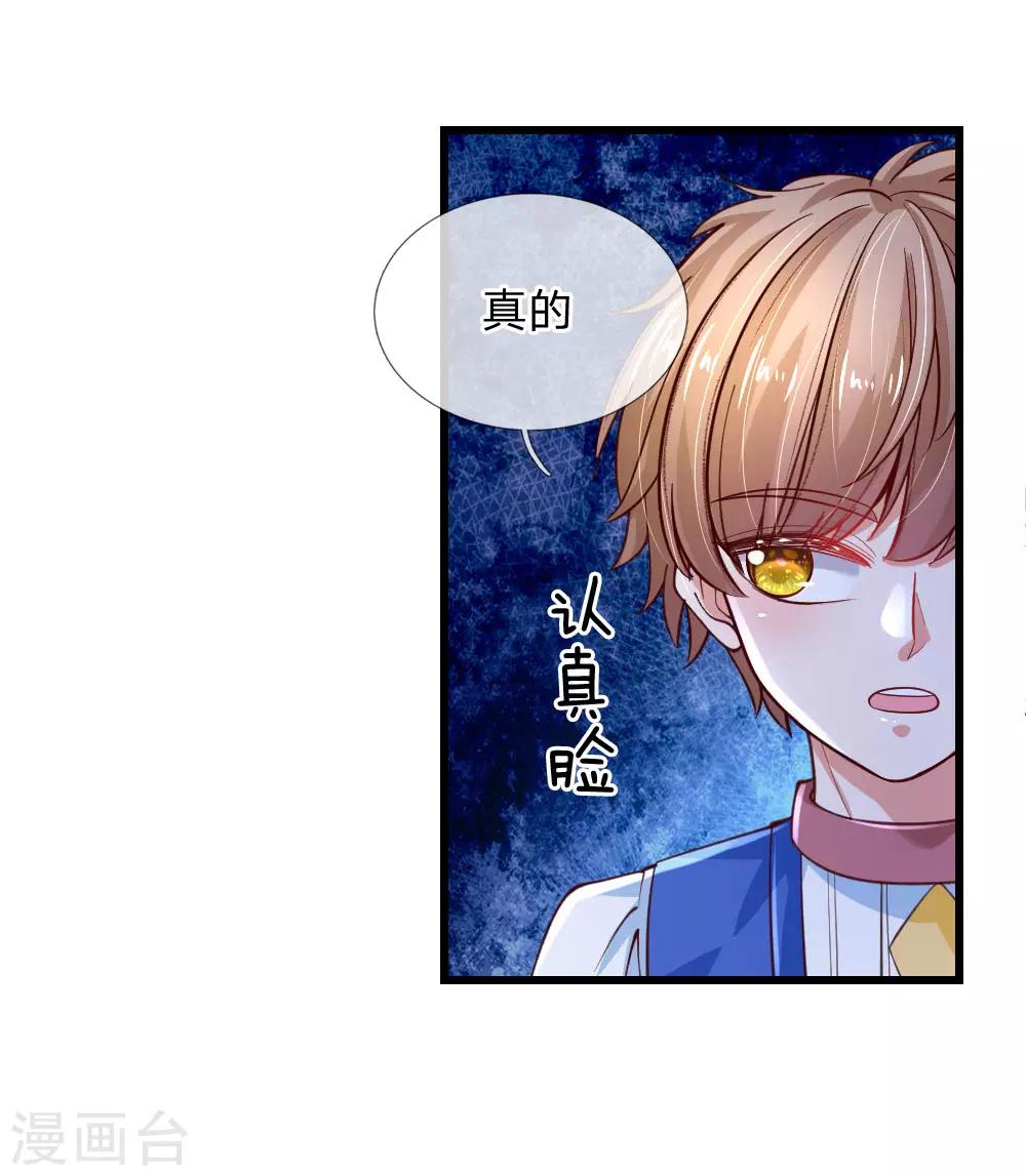 第116话 去，杀了瑾公主8
