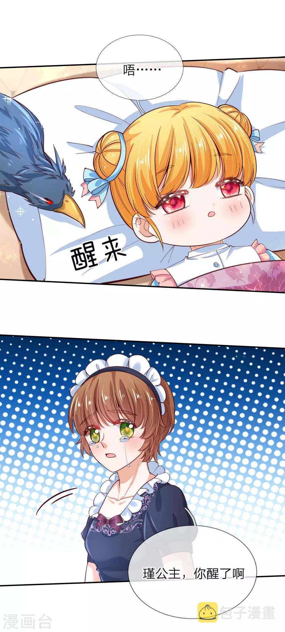 第110话 洛基之死11