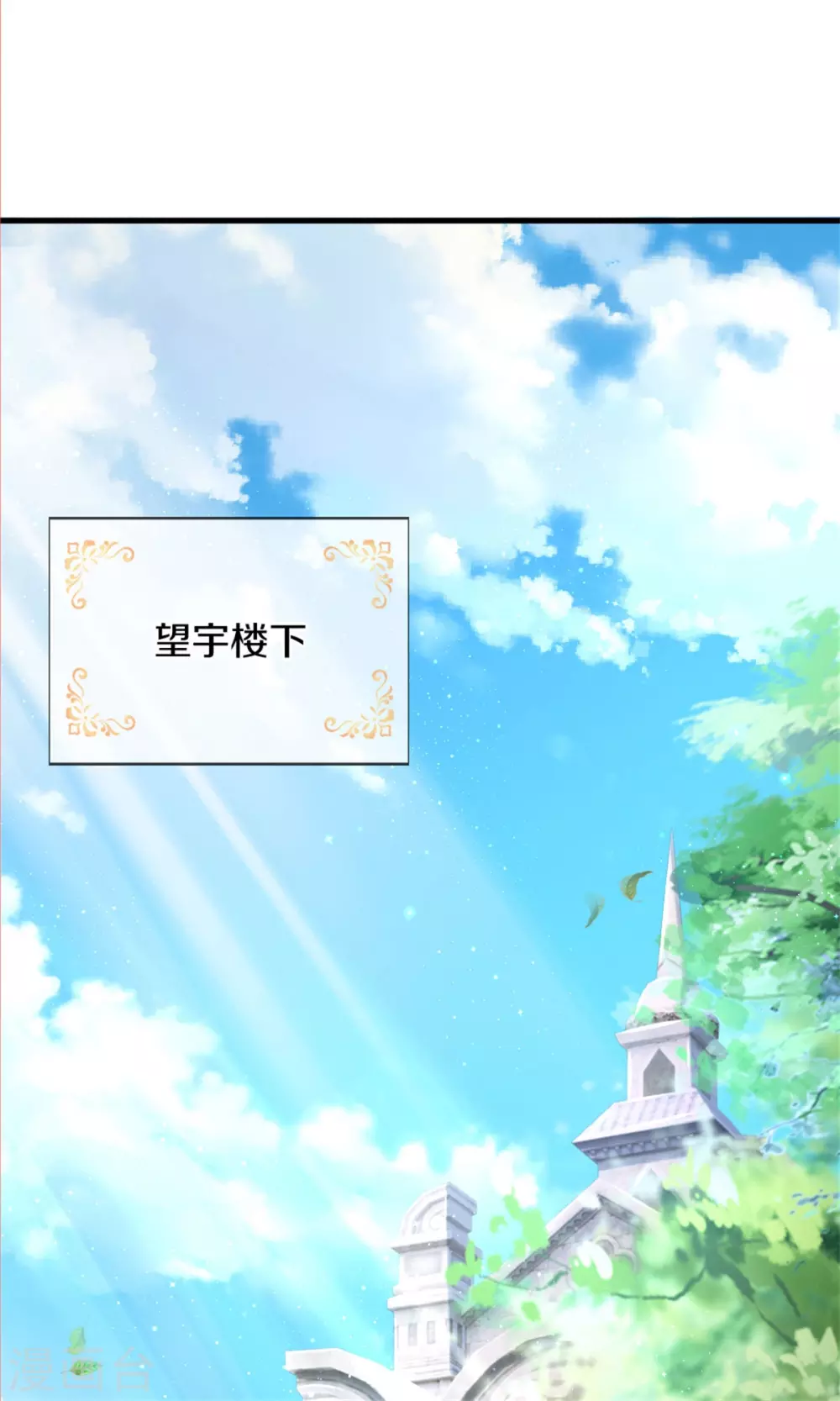 第284话 嘭！17