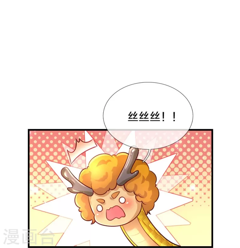 第402话 你不心疼，我心疼！3