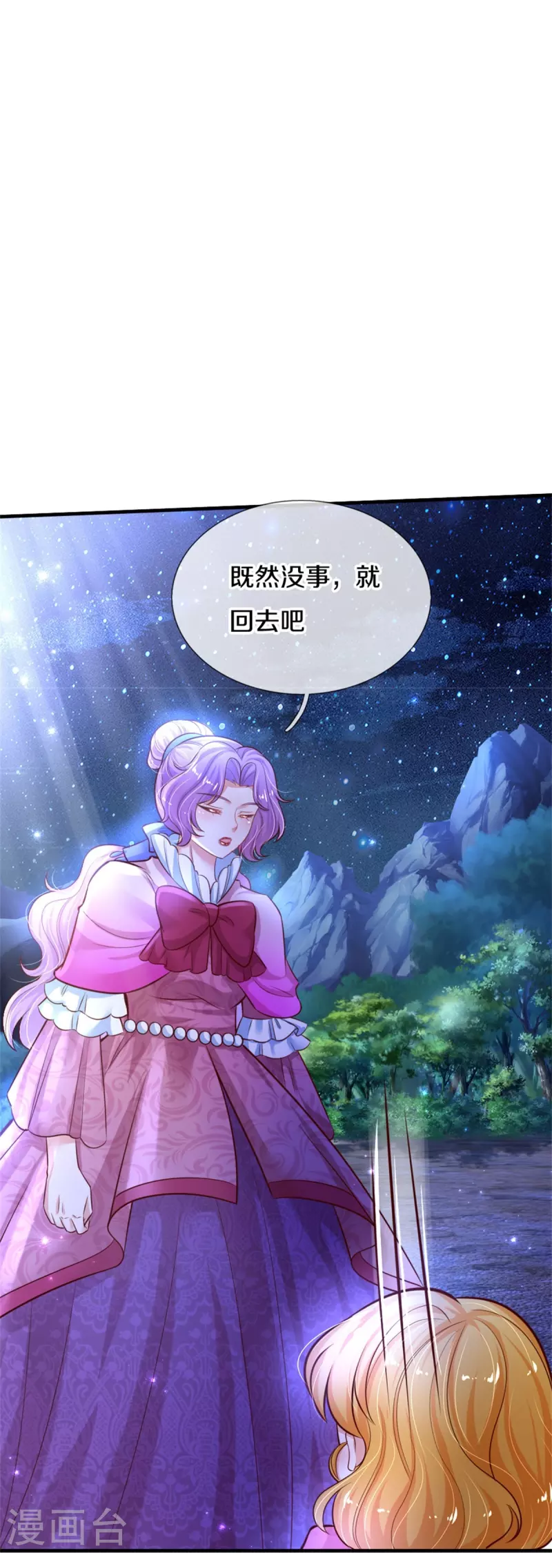 第402话 你不心疼，我心疼！16