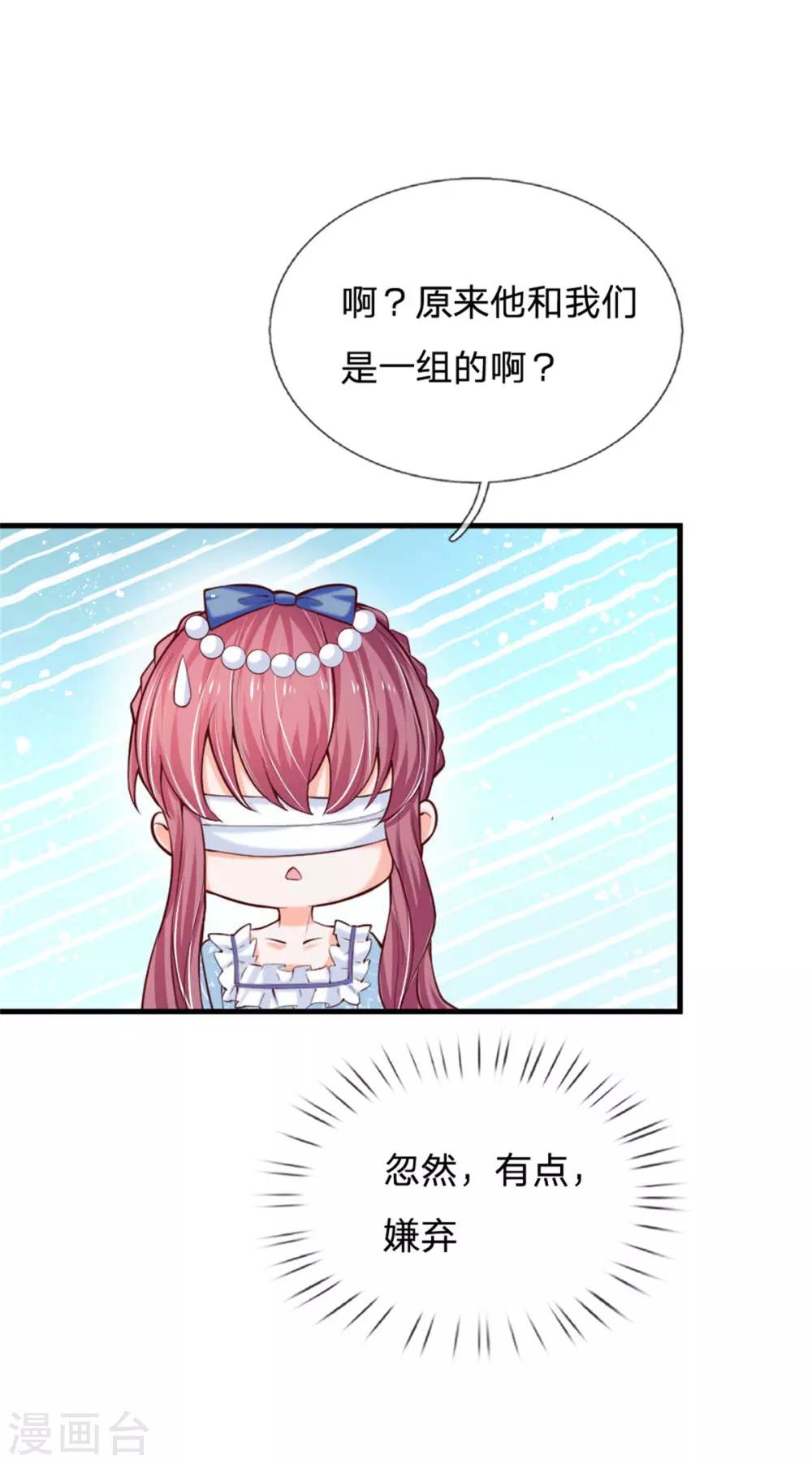 第239话 保护瑾儿熊熊有责5