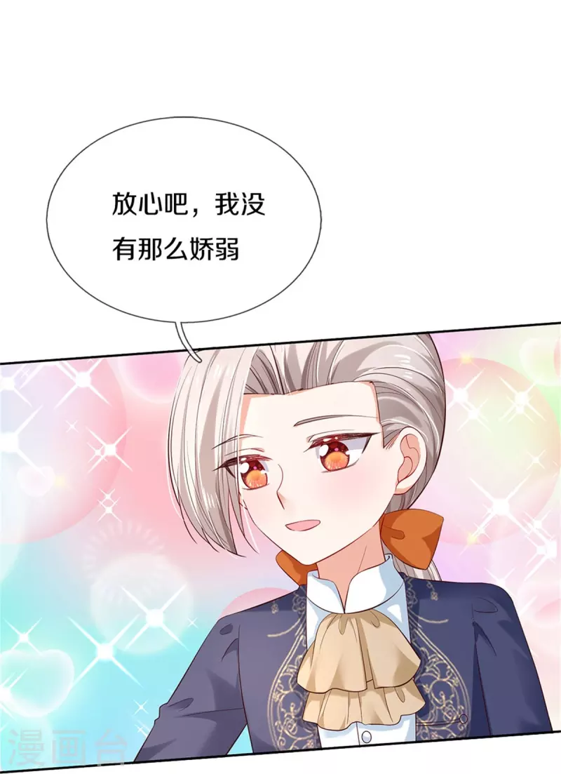 第451话 隐忍的海伦34