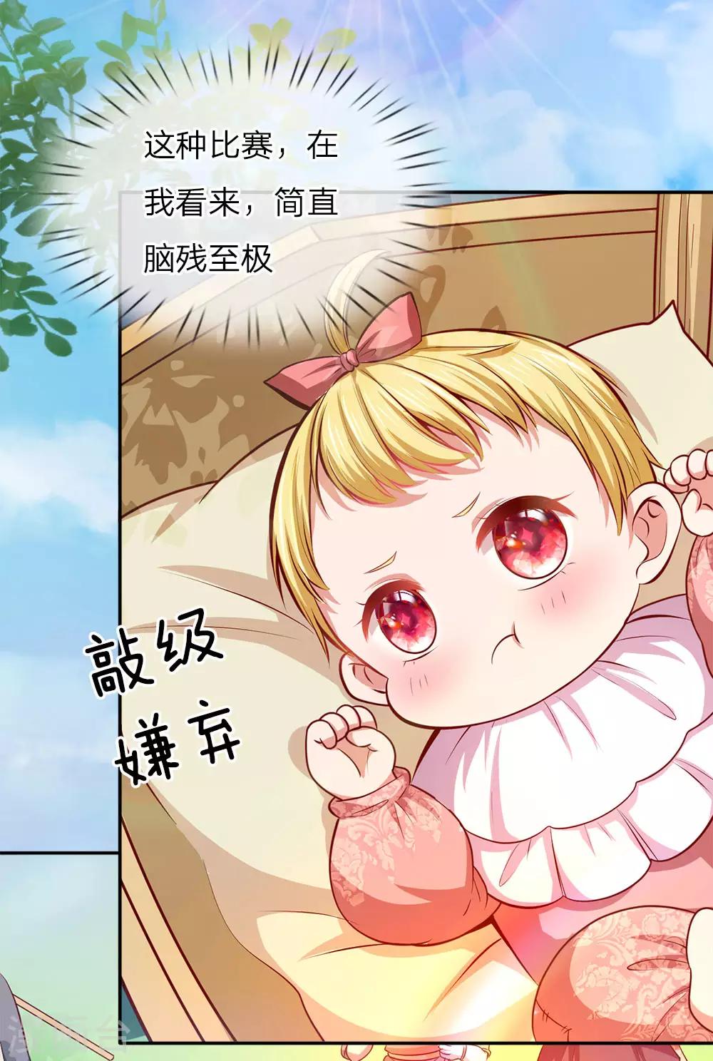第1话 漂流比赛16