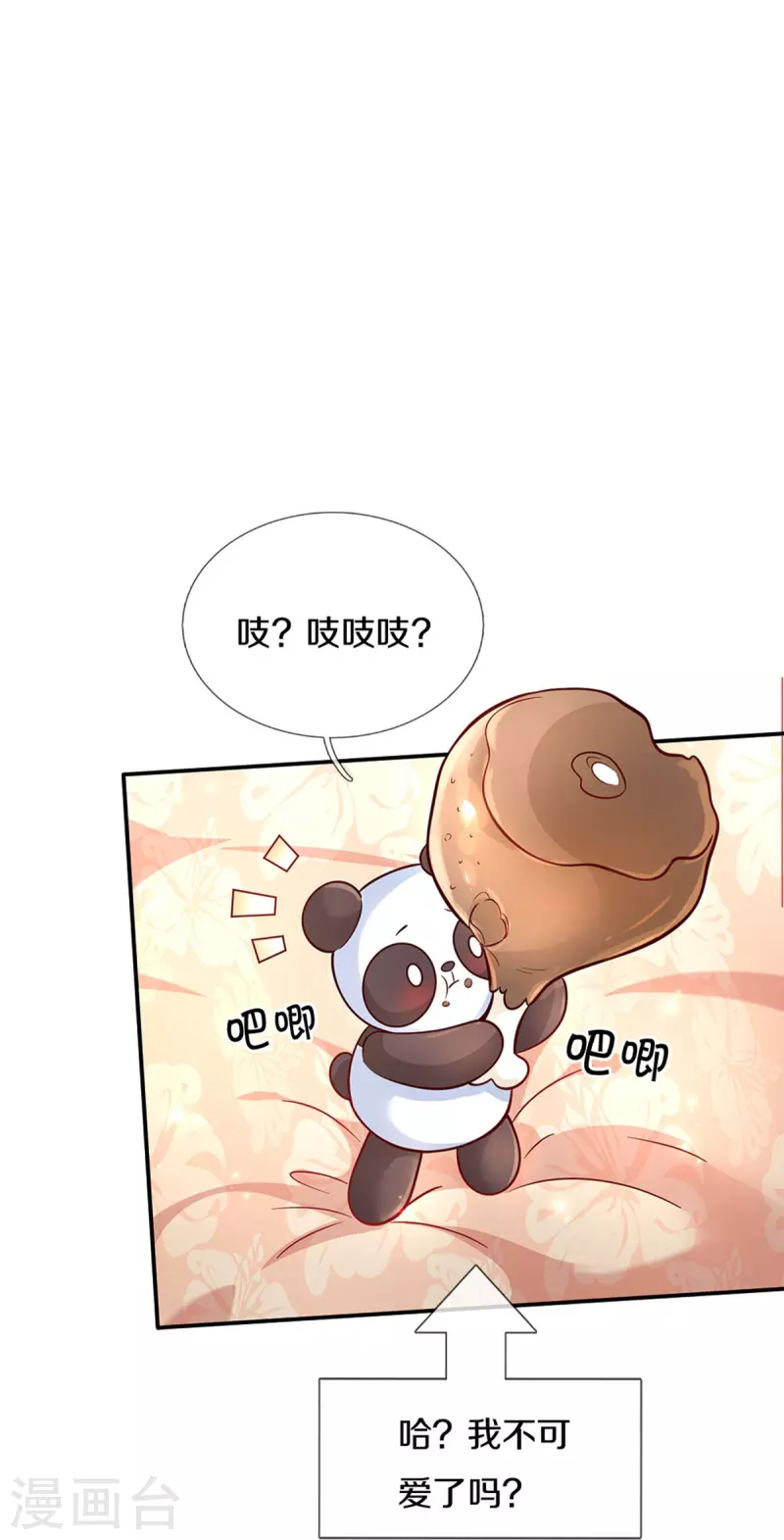 第478话 三哥生病了9
