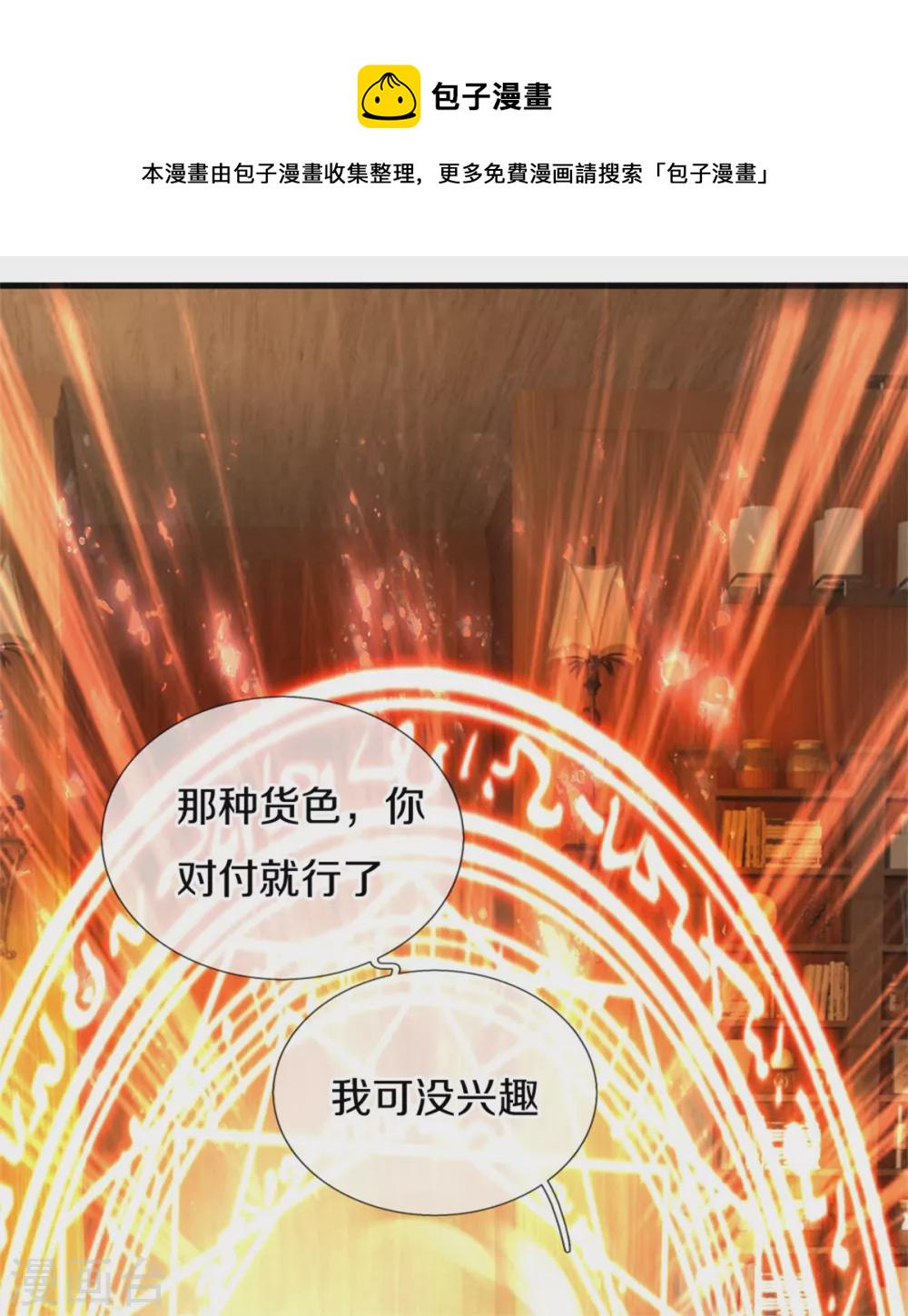 第269话 入幻境24