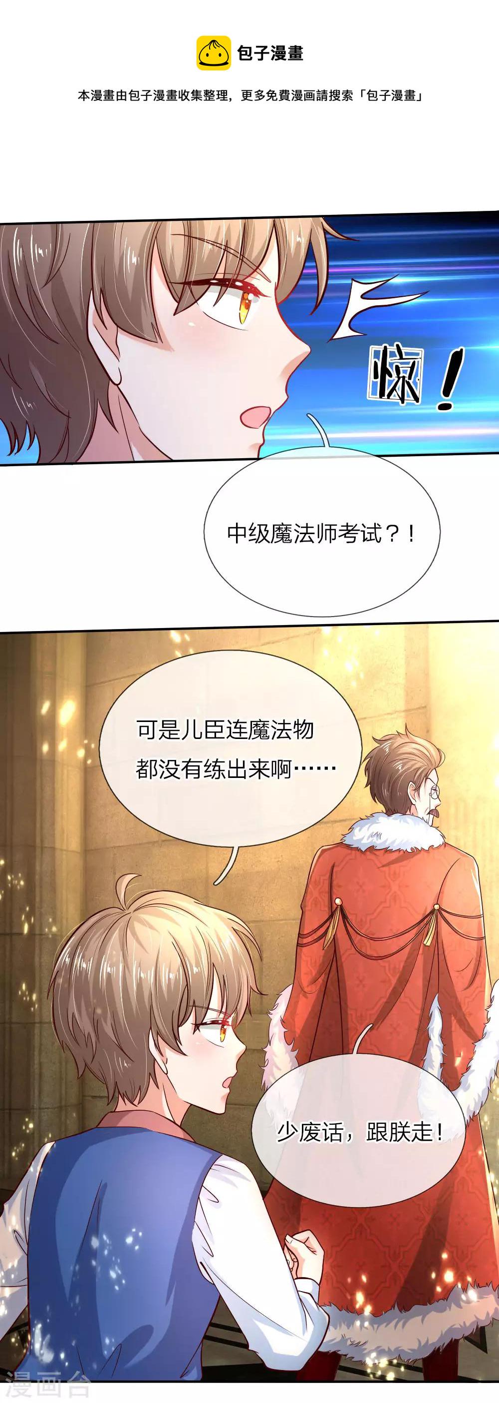 第76话 掠夺魔法物4