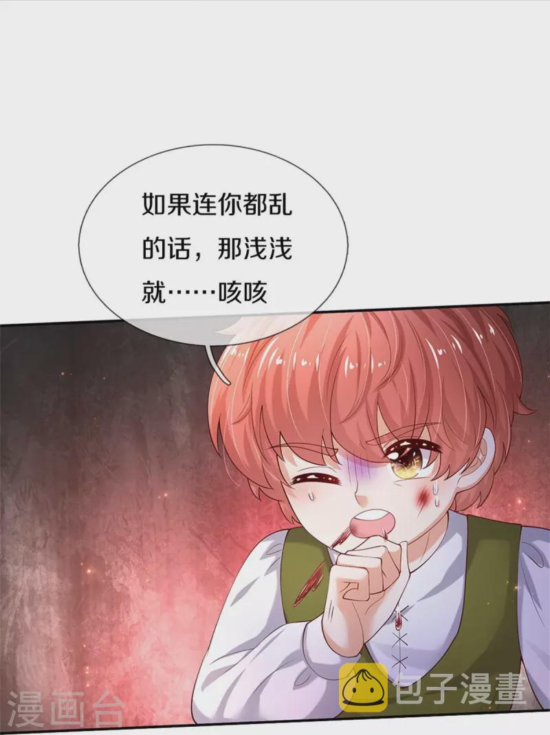 第497话 我是哥哥，我要坚强！11