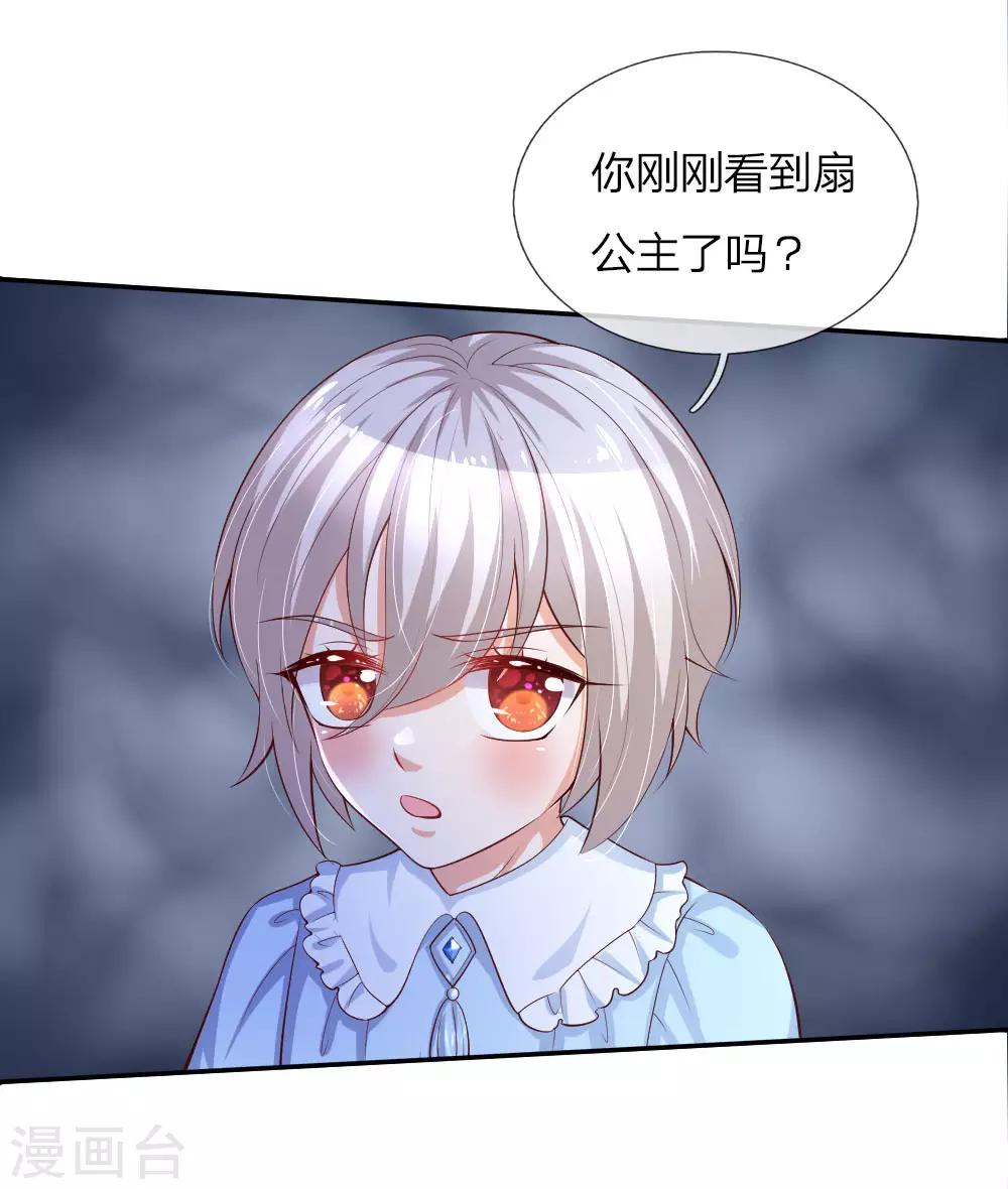 第112话 开始成长的灼空王子12