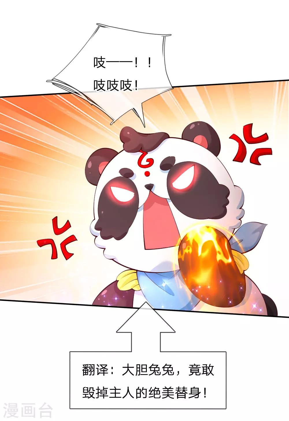 第137话 小纸人活啦！20