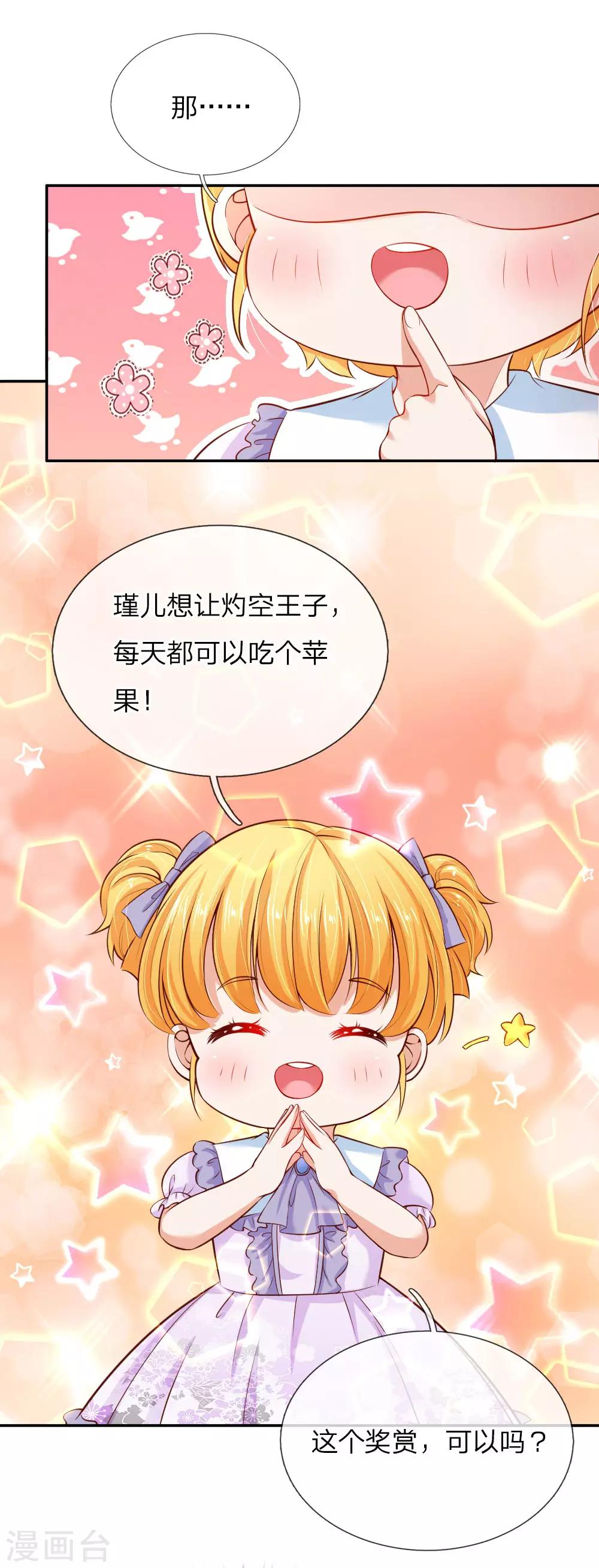 第88话 左右摇摆的洛基老先生11