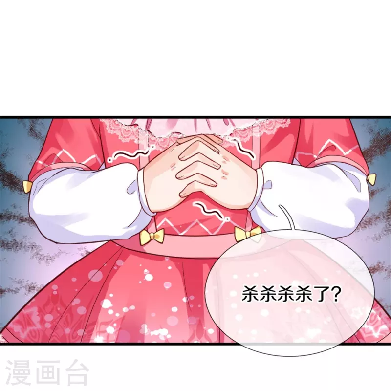 第367话 坏人总是相似的18