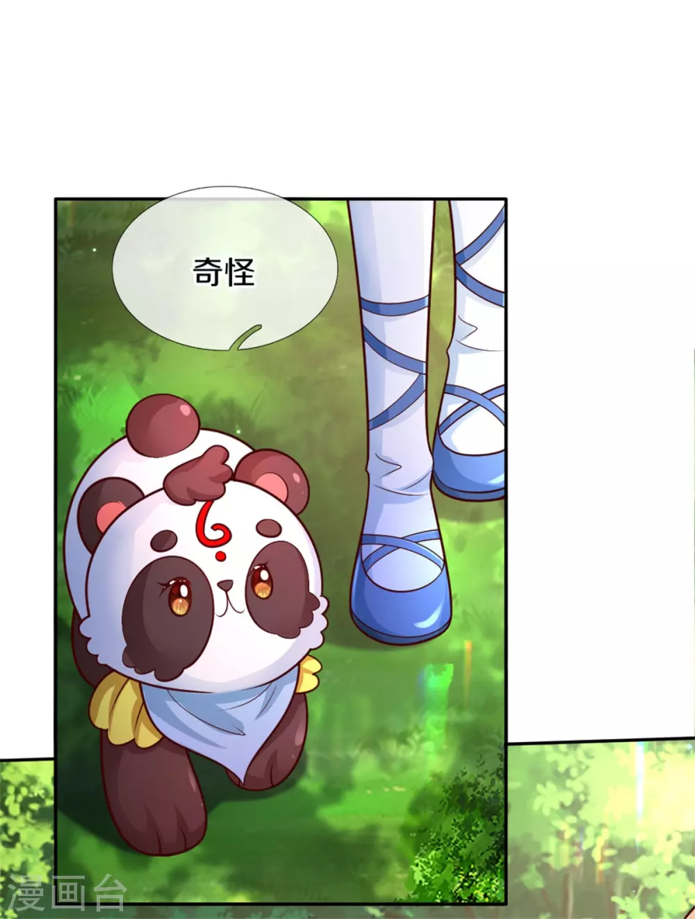 第253话 啊啊啊你们坏坏！6