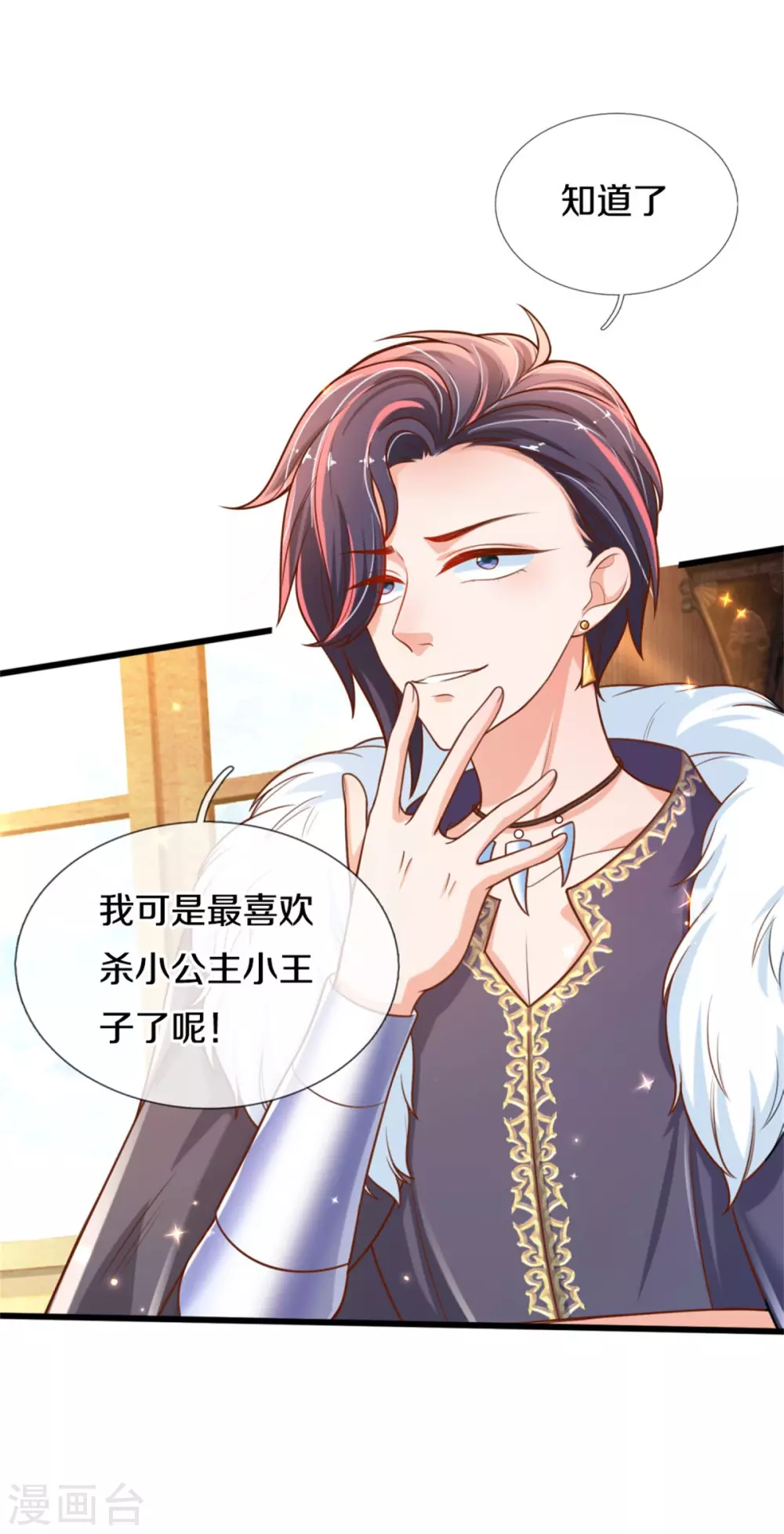 第270话 狱狱是谁？4