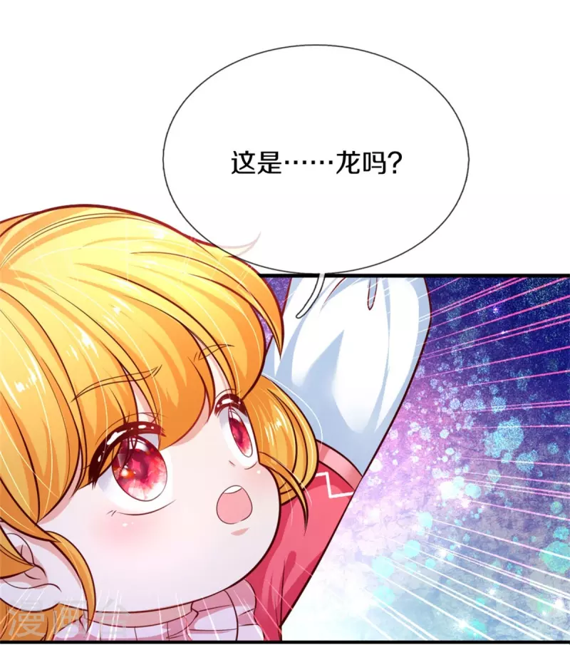 第397话 要晕龙啦！12