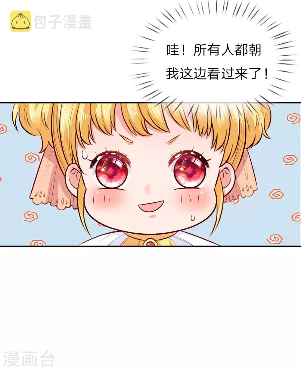 第13话 我的瑾公主27