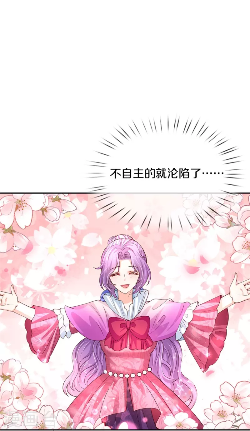 第468话 别嚯嚯别人！23