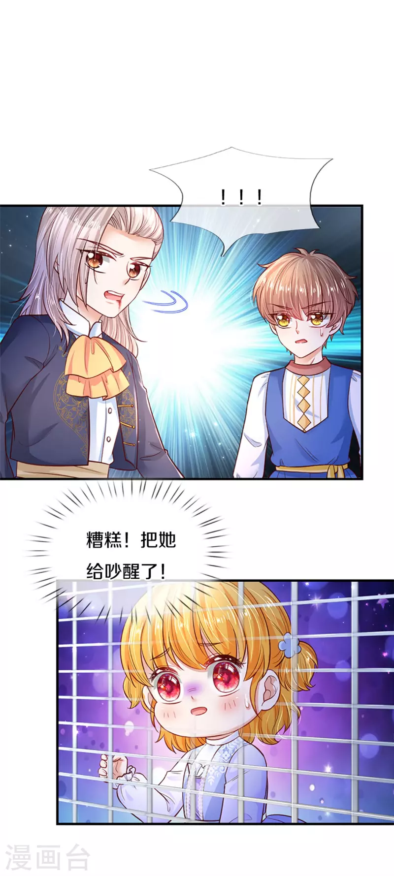 第308话 我是大仙尊4