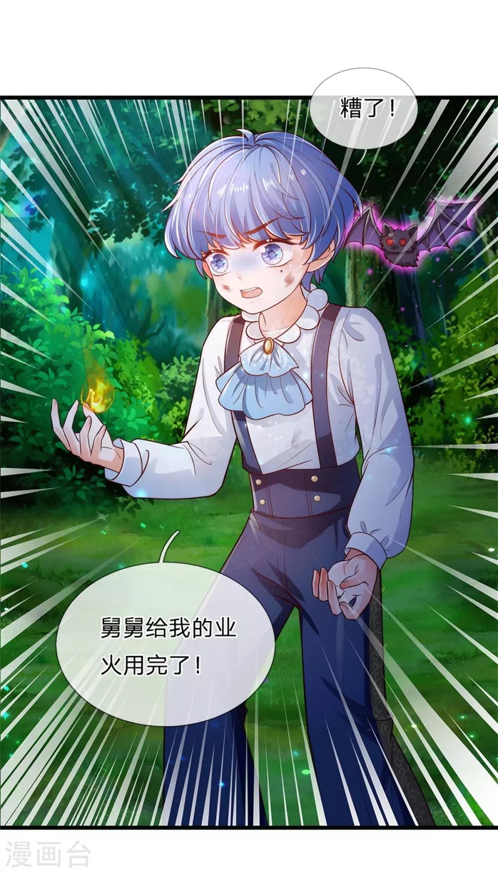 第243话 这两个男人哦20