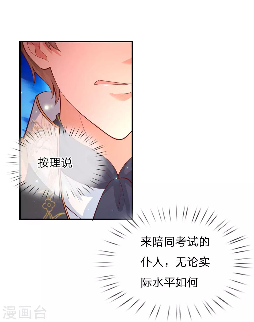第200话 担心瑾妹妹的灼空24