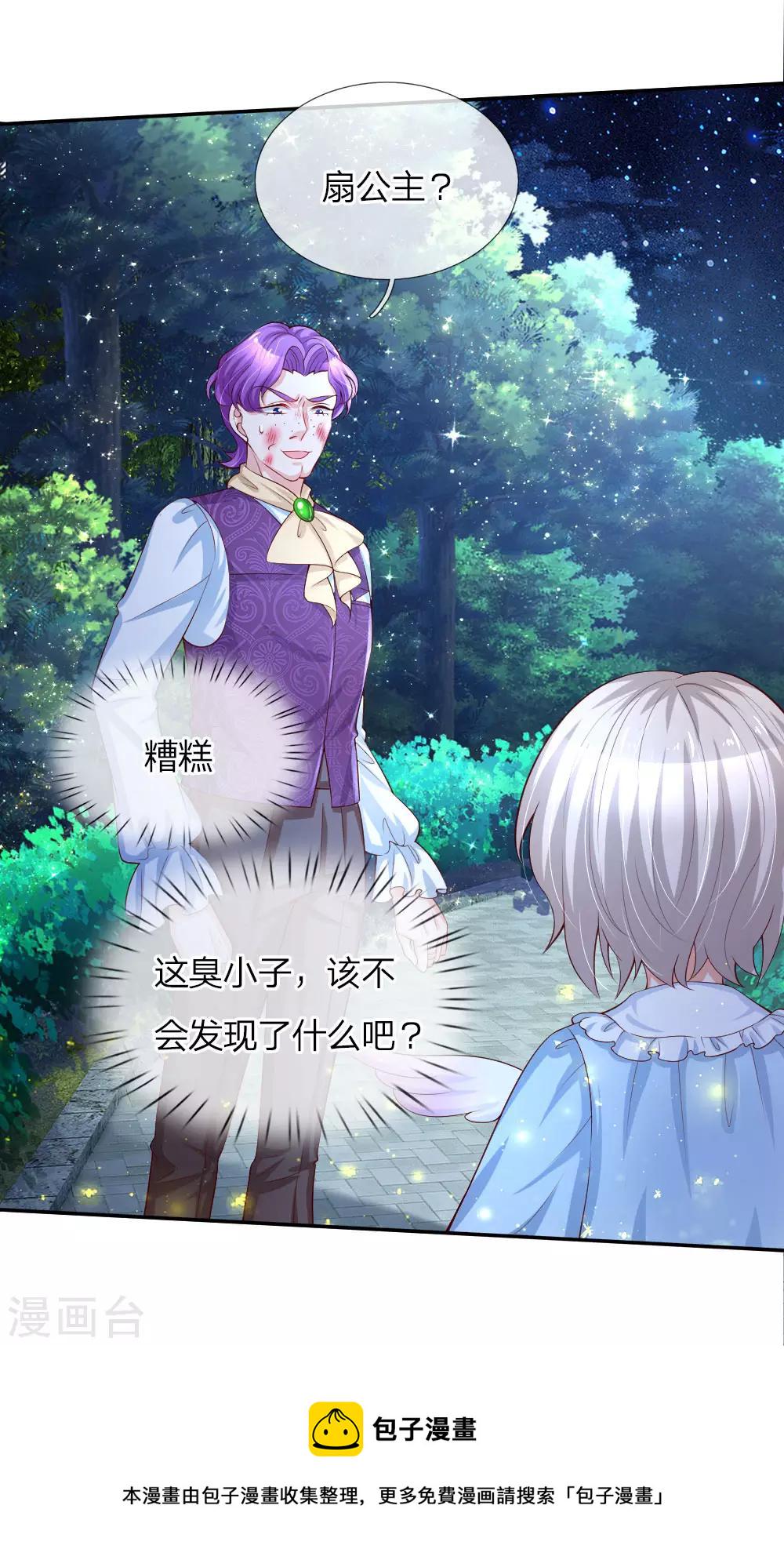 第112话 开始成长的灼空王子13