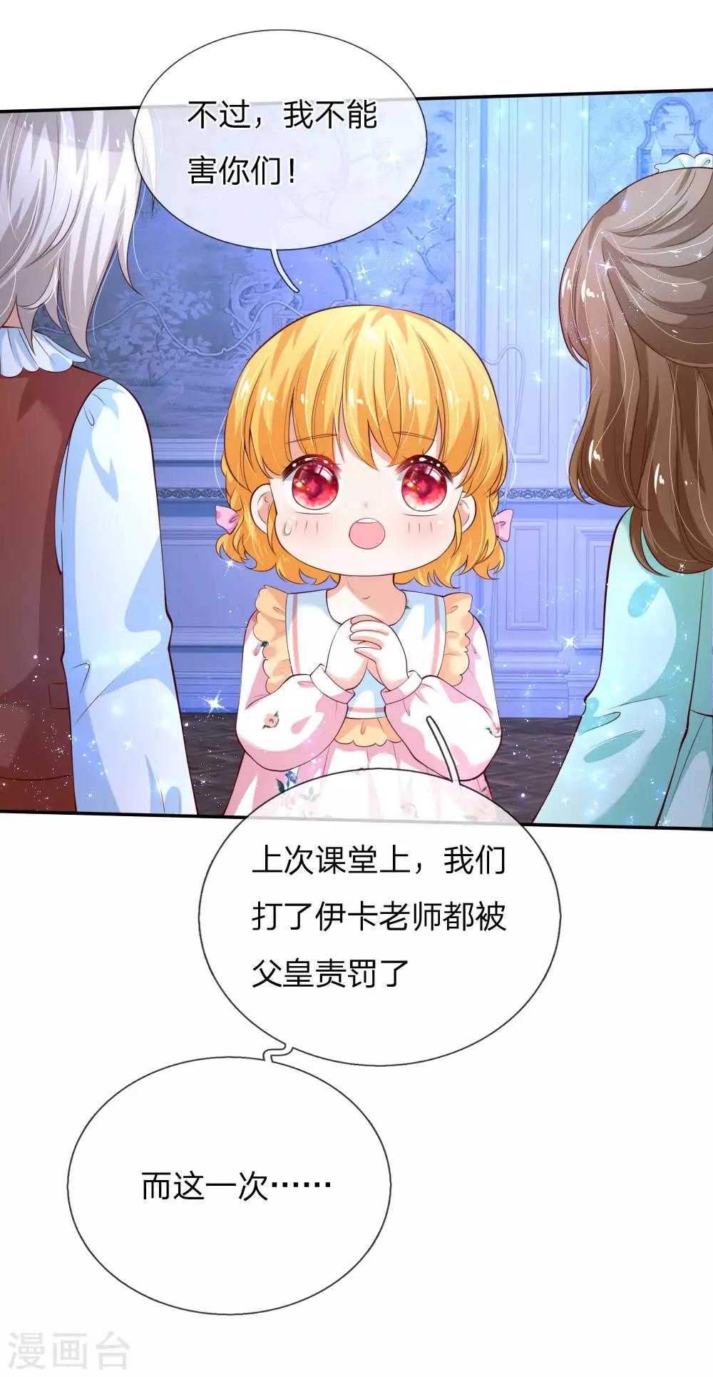 第124话 我们与你同在5