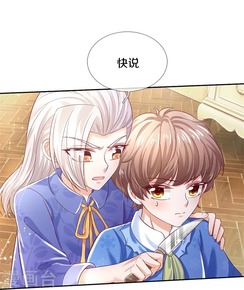 第423话 是糖哦！13