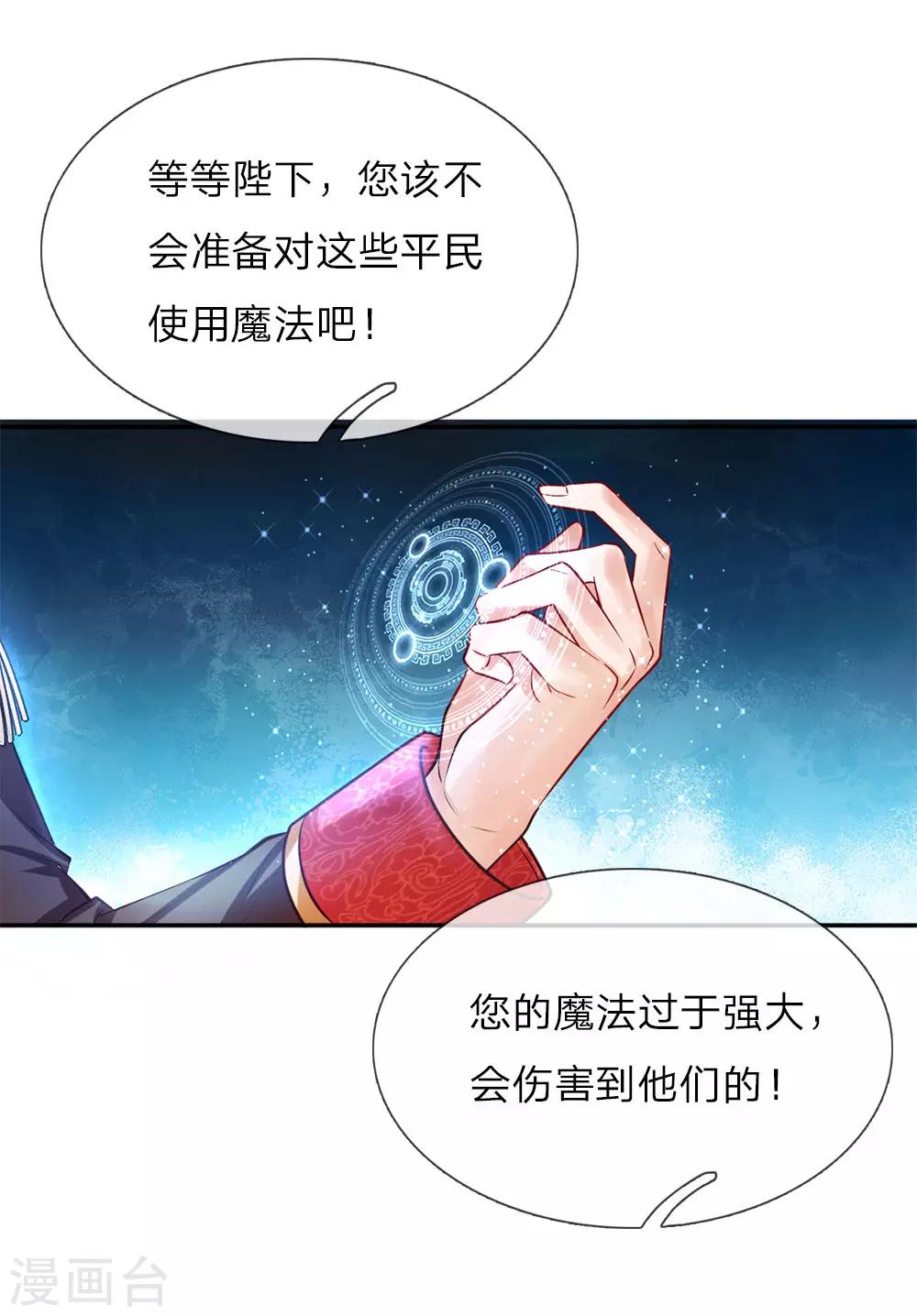 第2话 强大的魔法9
