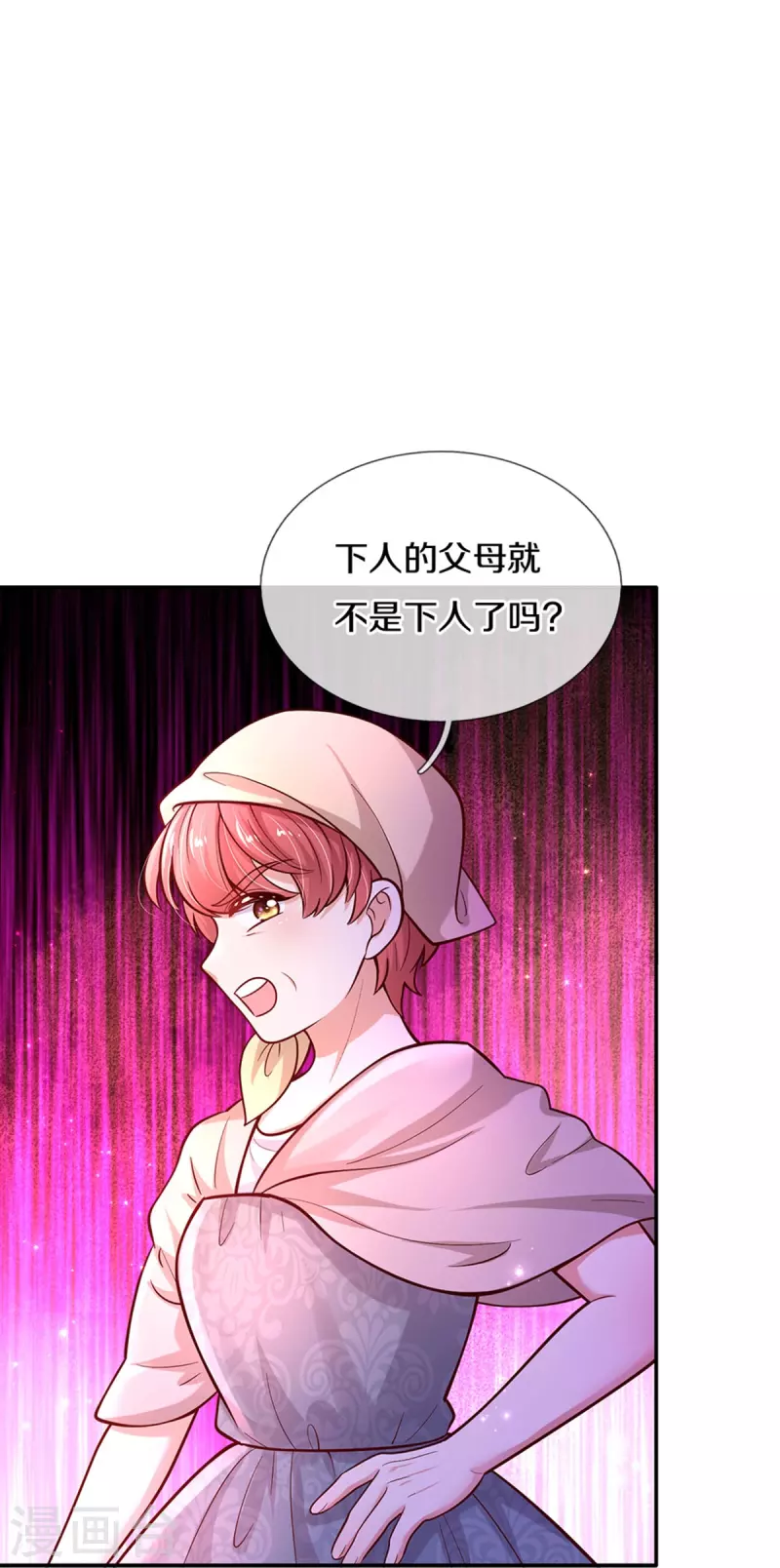 第482话 我要带他走12
