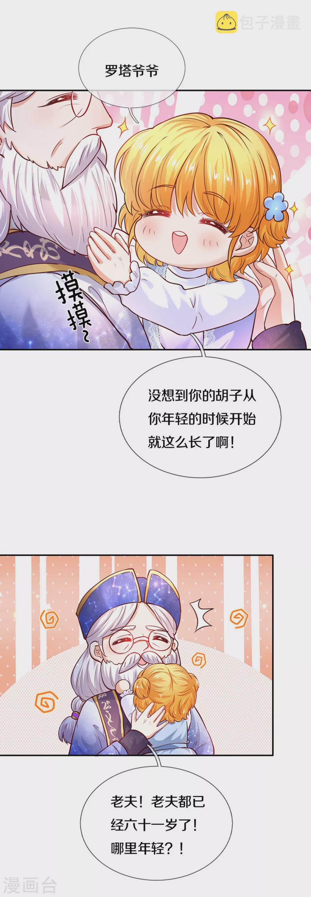 第285话 说起来你可能不信8