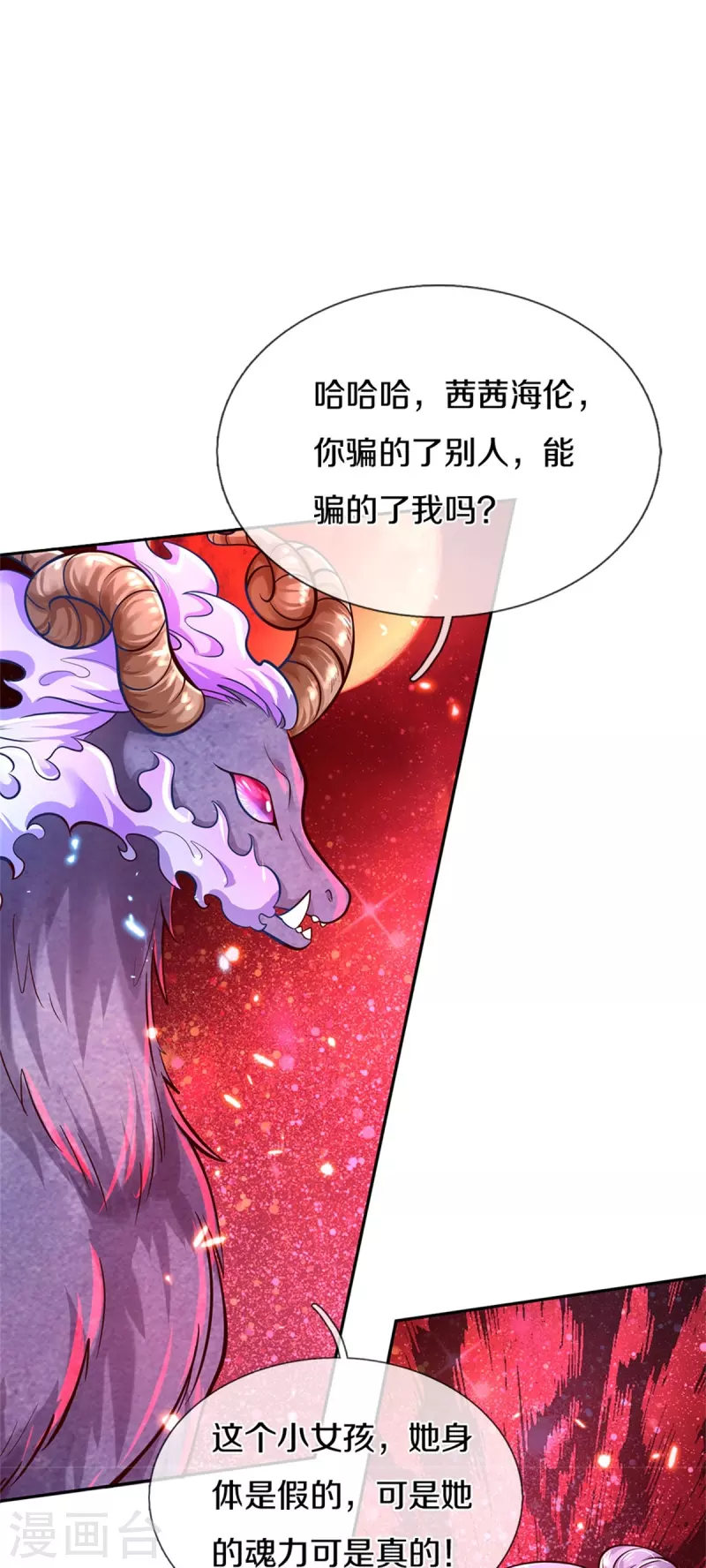 第463话 乖乖被我吃掉吧17