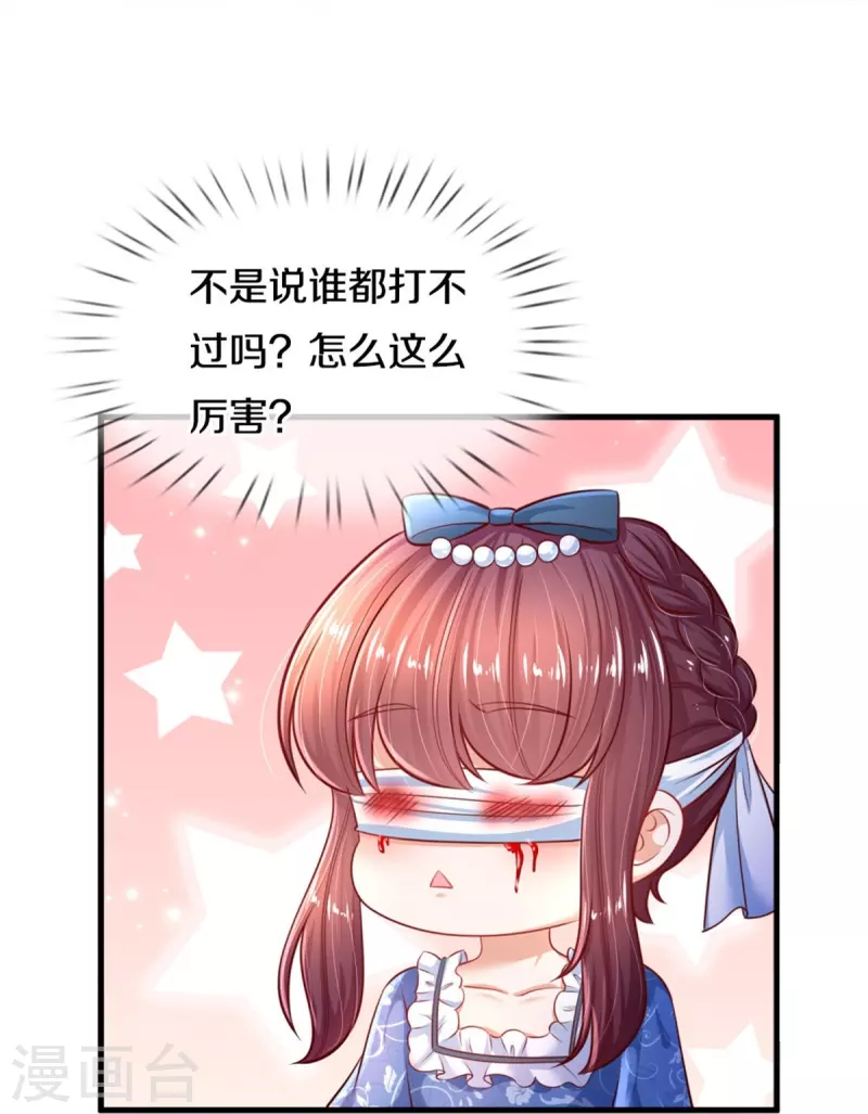 第395话 凶残的剪夜4
