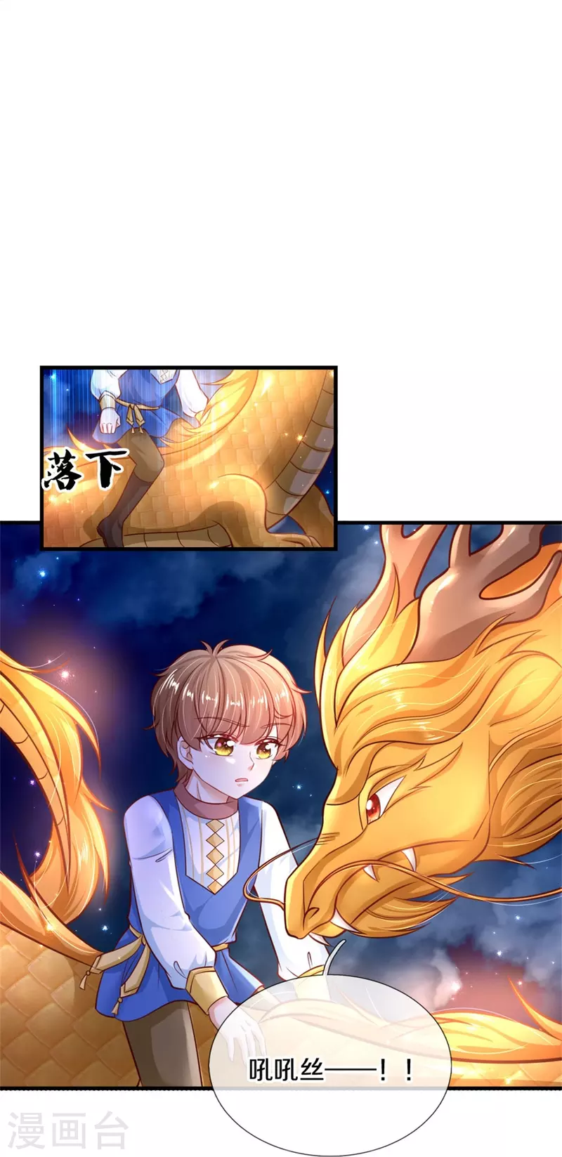 第397话 要晕龙啦！6