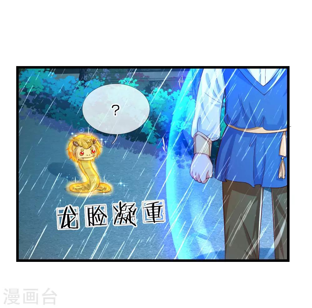 第117话 聪明的瑾公主0