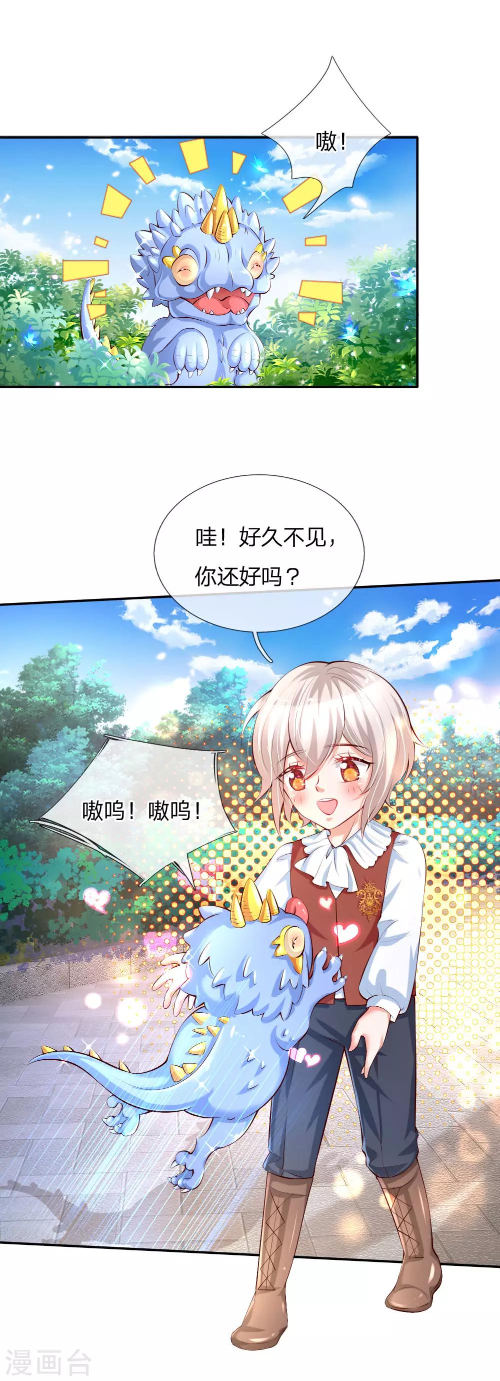 第132话 逝去&amp;留念18