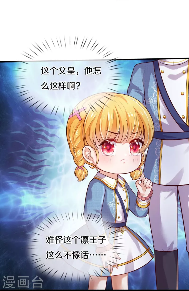 第333话 到底谁欺负谁啊！18