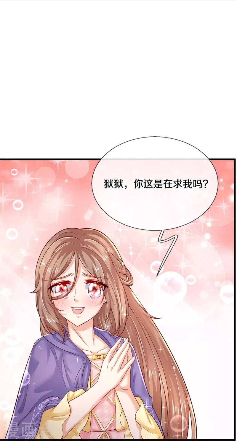 第378话 舔狗终将一无所有4