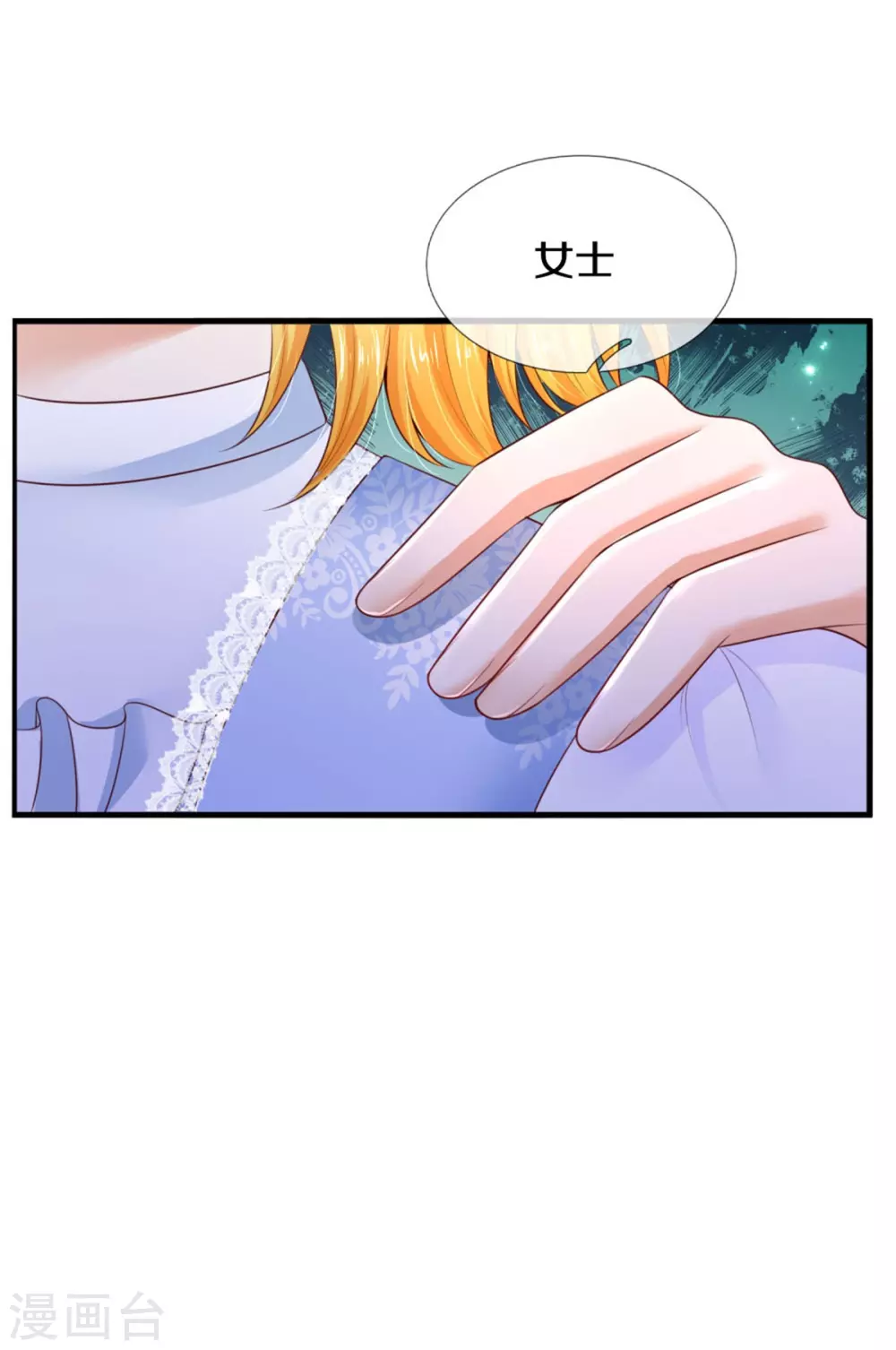 第286话 哪个孩子愿意承认？5