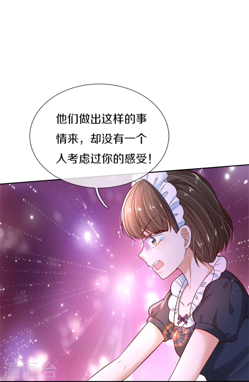 第455话 他们不配爲人父母7