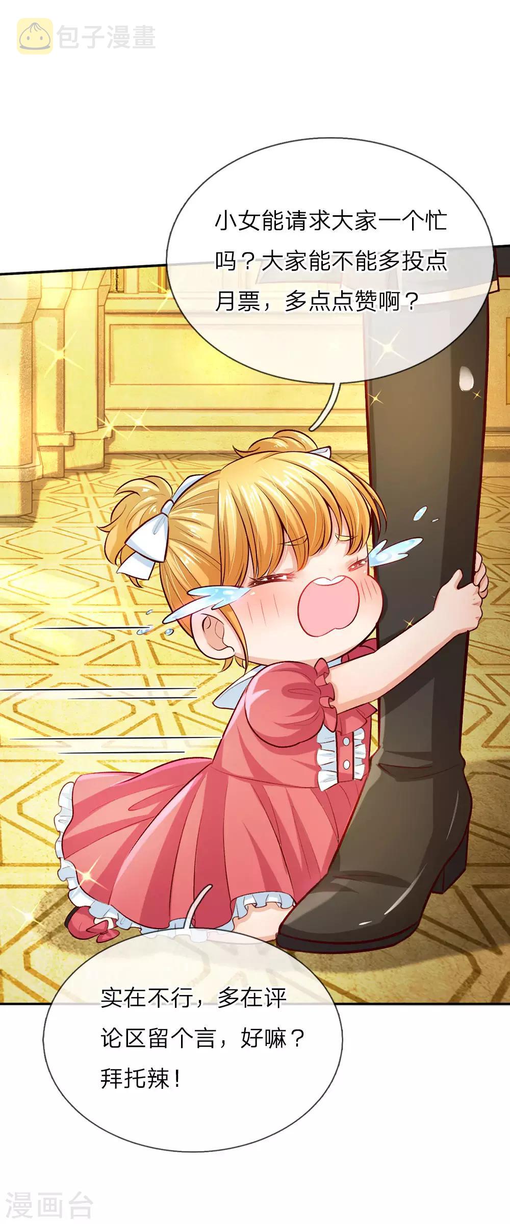 第53话 我要变强！27