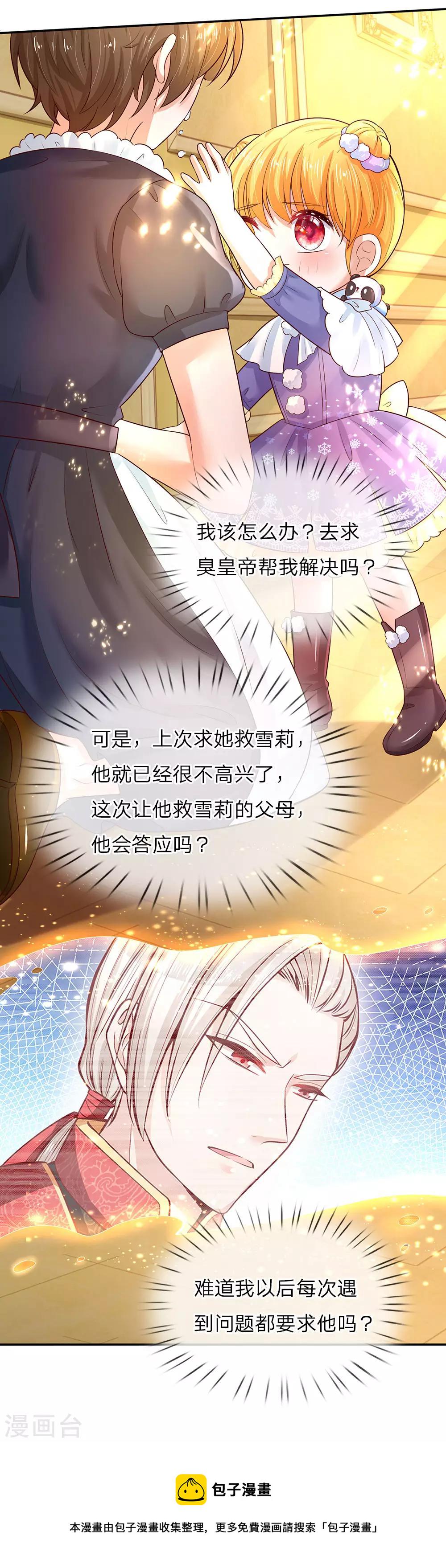第61话 他们怎麽可以这样？14