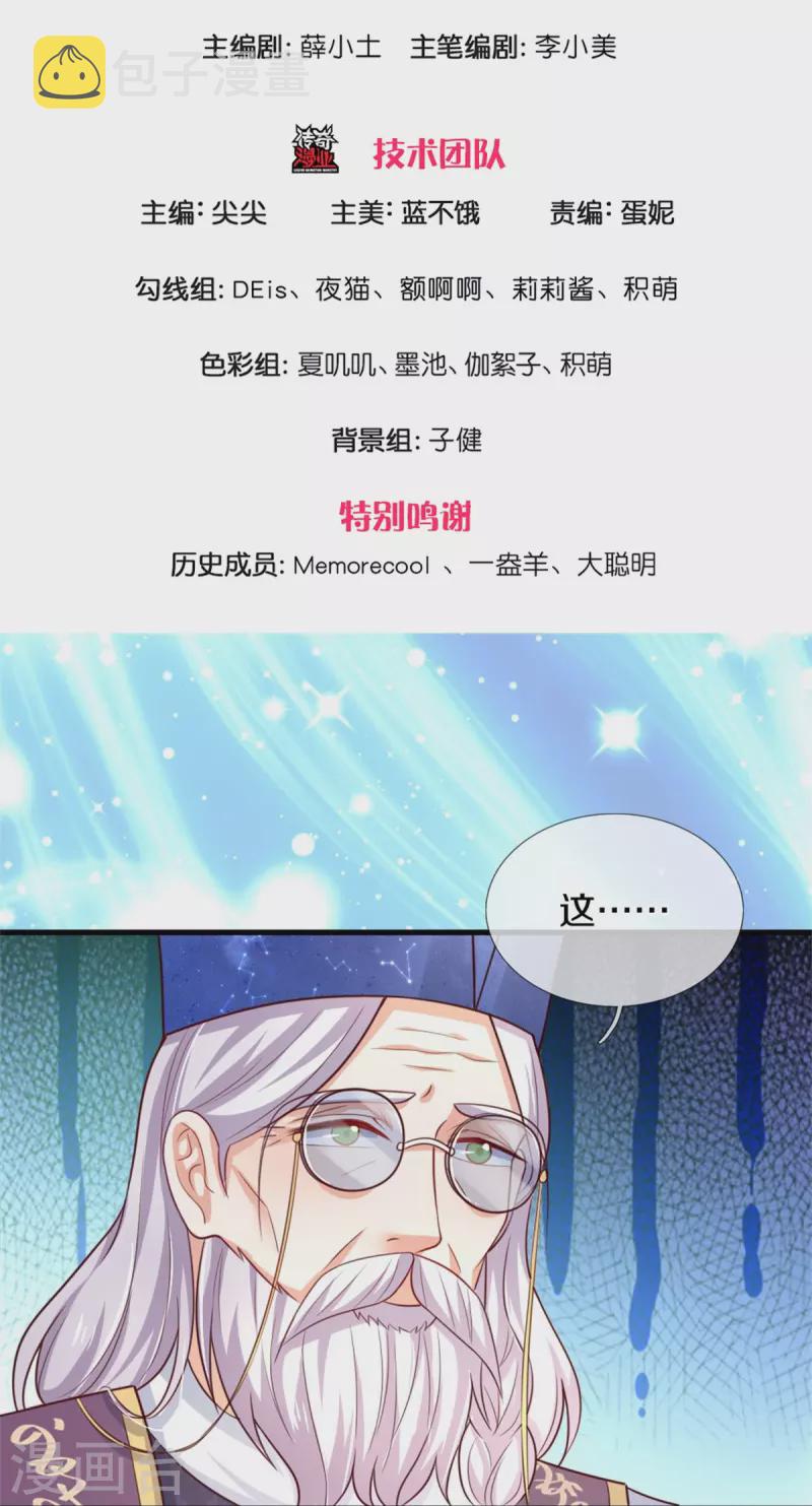 第355话 不要孩子2