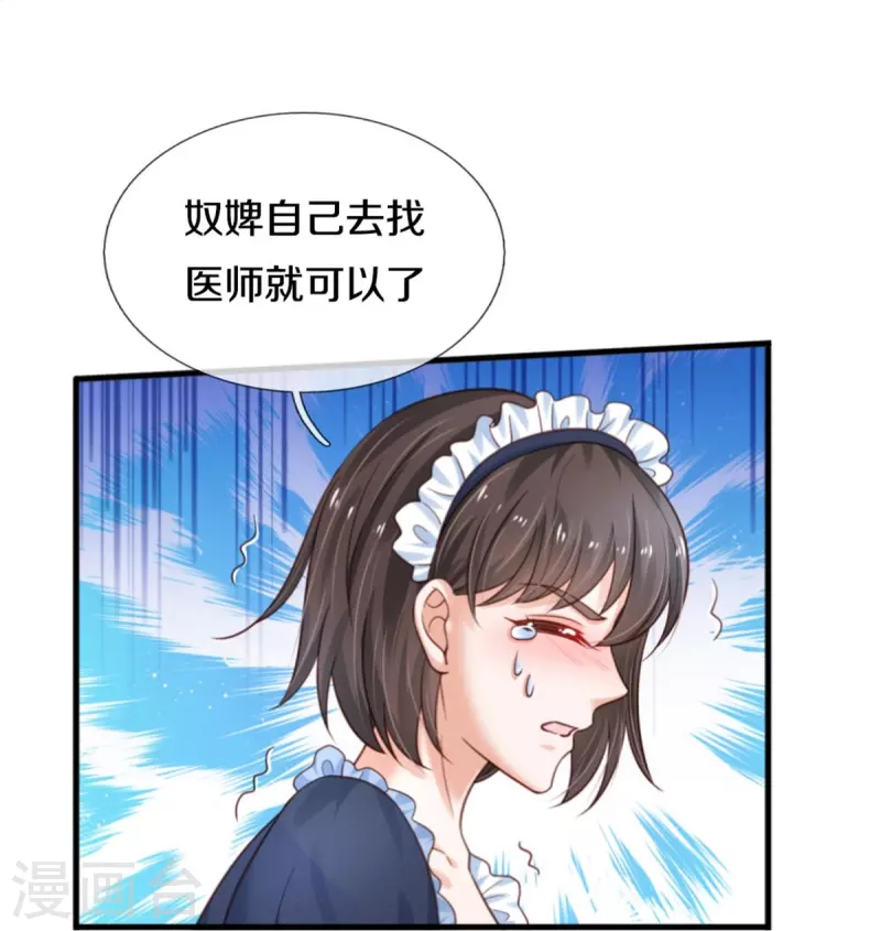第371话 烈王子的力量39