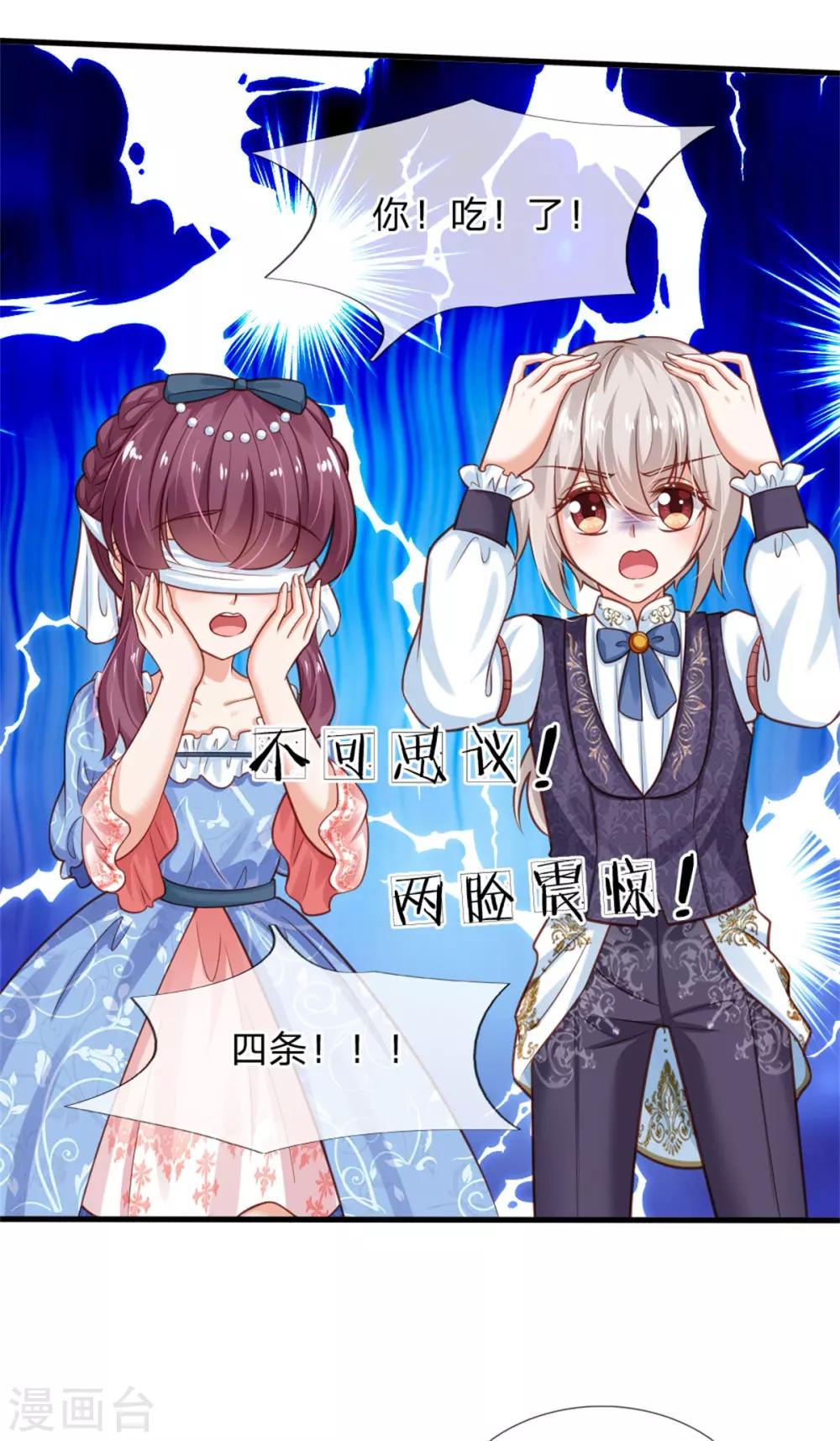第247话 她哭都很好看25