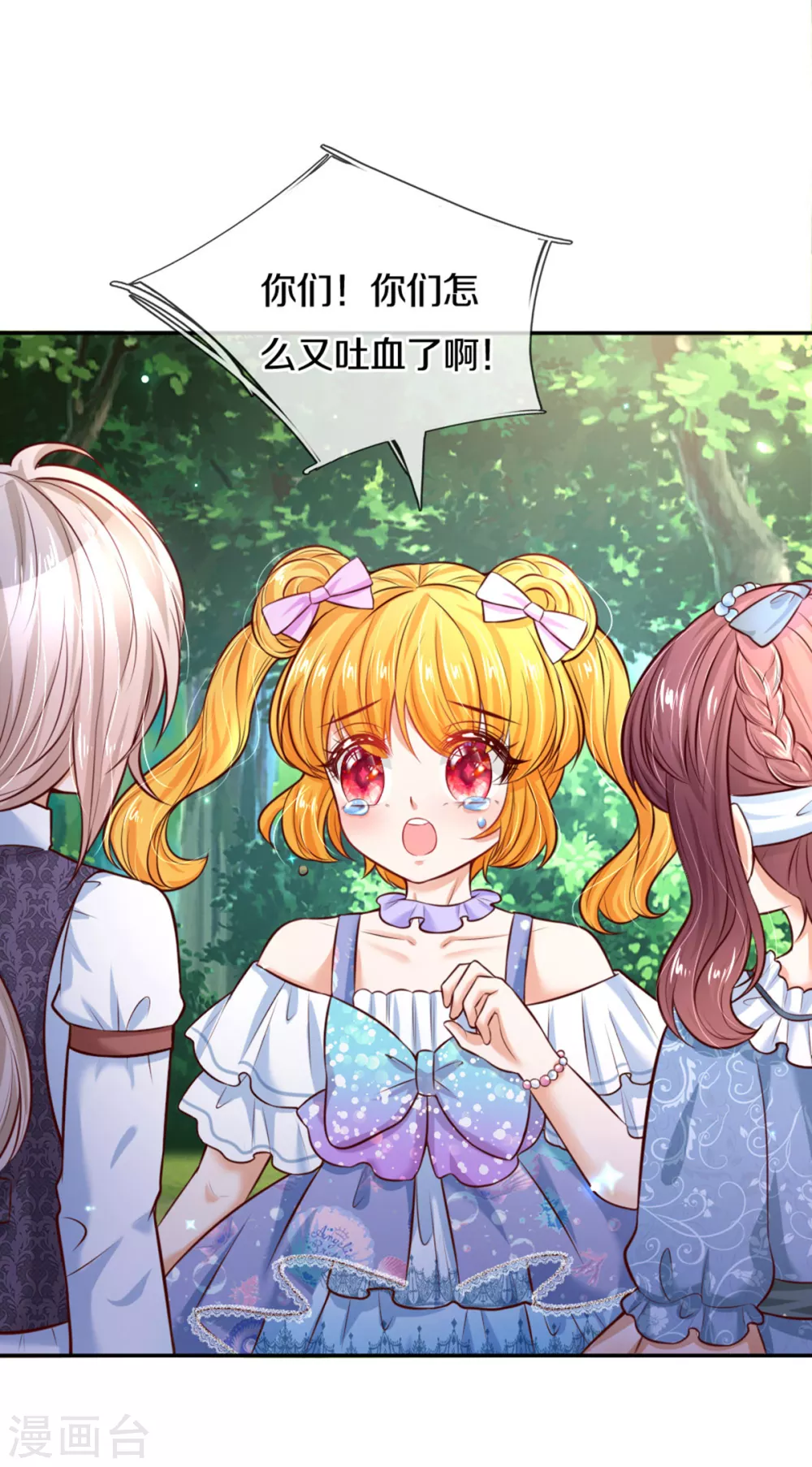 第263话 呜哇哇嘤嘤嘤哭11