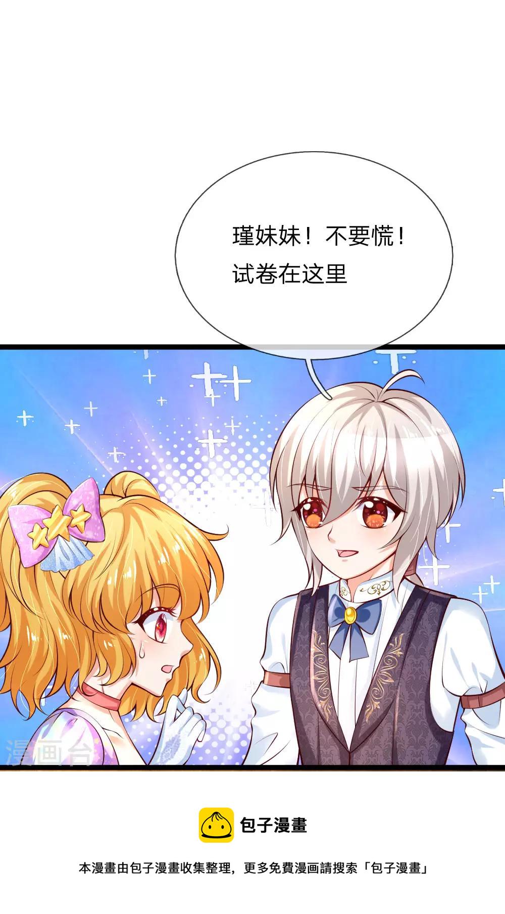 第152话 般配6