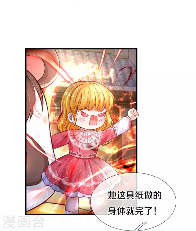 第389话 有点嫌弃7